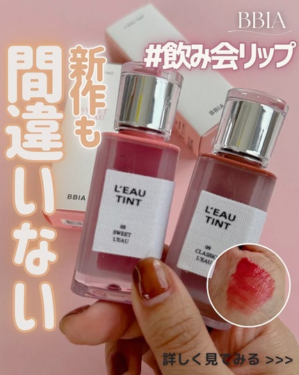 ローティント/BBIA/リップティントを使ったクチコミ(1枚目)