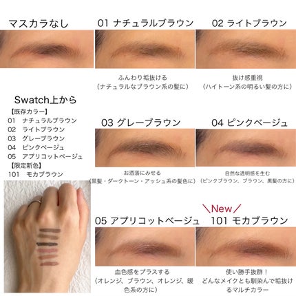 マジカルアイブロウカラー/Fujiko/眉マスカラを使ったクチコミ(5枚目)