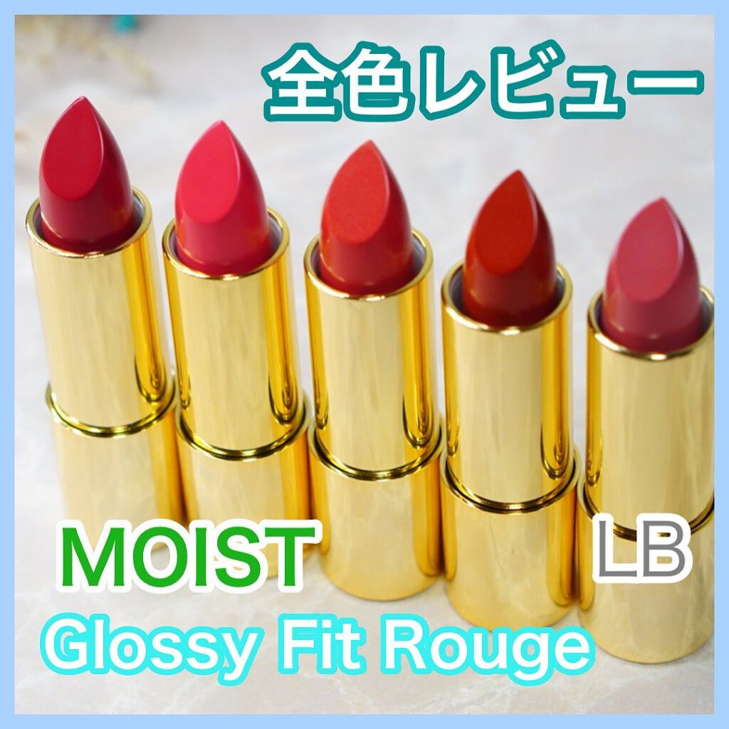 グロッシーフィットルージュ モイスト GRM-3・スパイシーコーラル/LB/口紅を使ったクチコミ（1枚目）