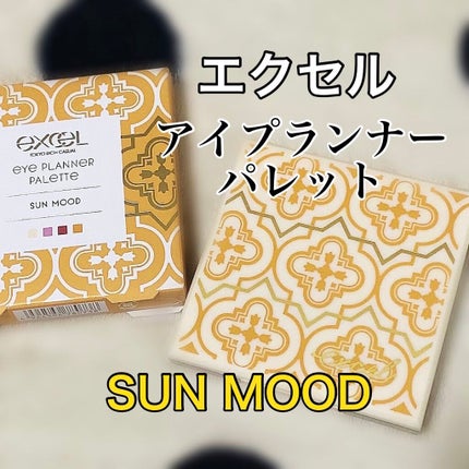 アイプランナーパレット/excel/アイシャドウパレットを使ったクチコミ(1枚目)