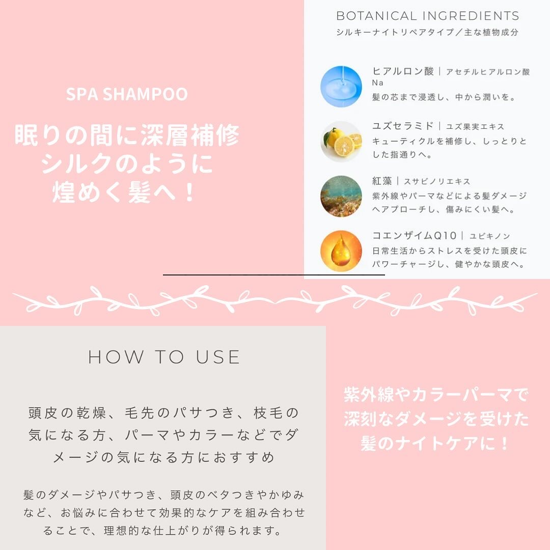 ＯＲ スパ・シャンプー／ヘアトリートメント シルキーナイトリペア/Off&Relax/市販シャンプーを使ったクチコミ（2枚目）