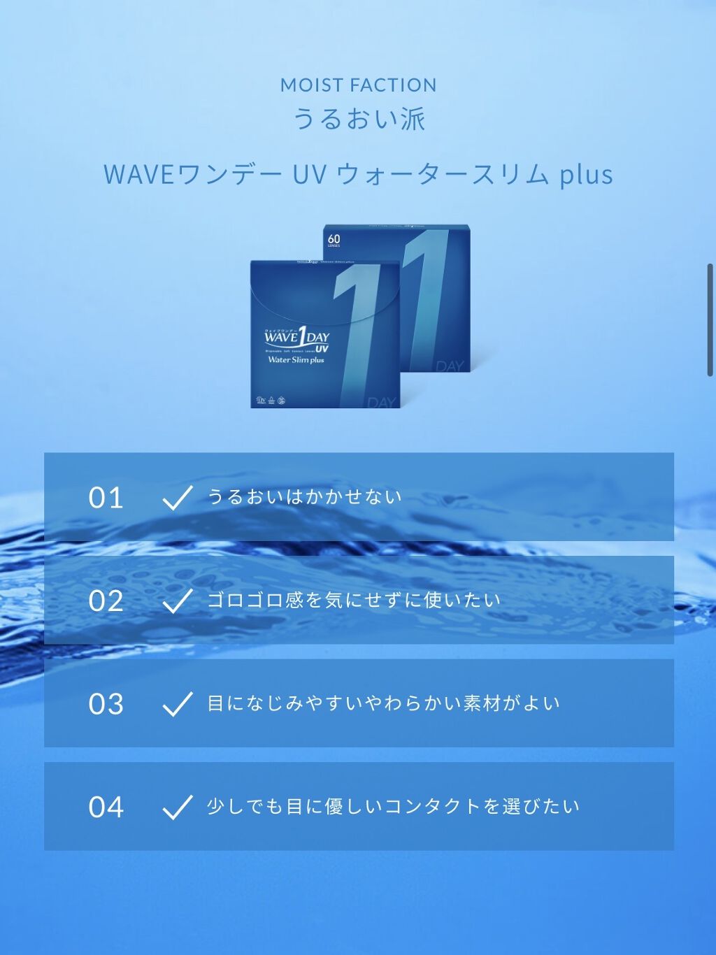 WAVEワンデー UV plus WaterSlim plus/WAVE/ワンデー（１DAY）カラコンを使ったクチコミ（2枚目）