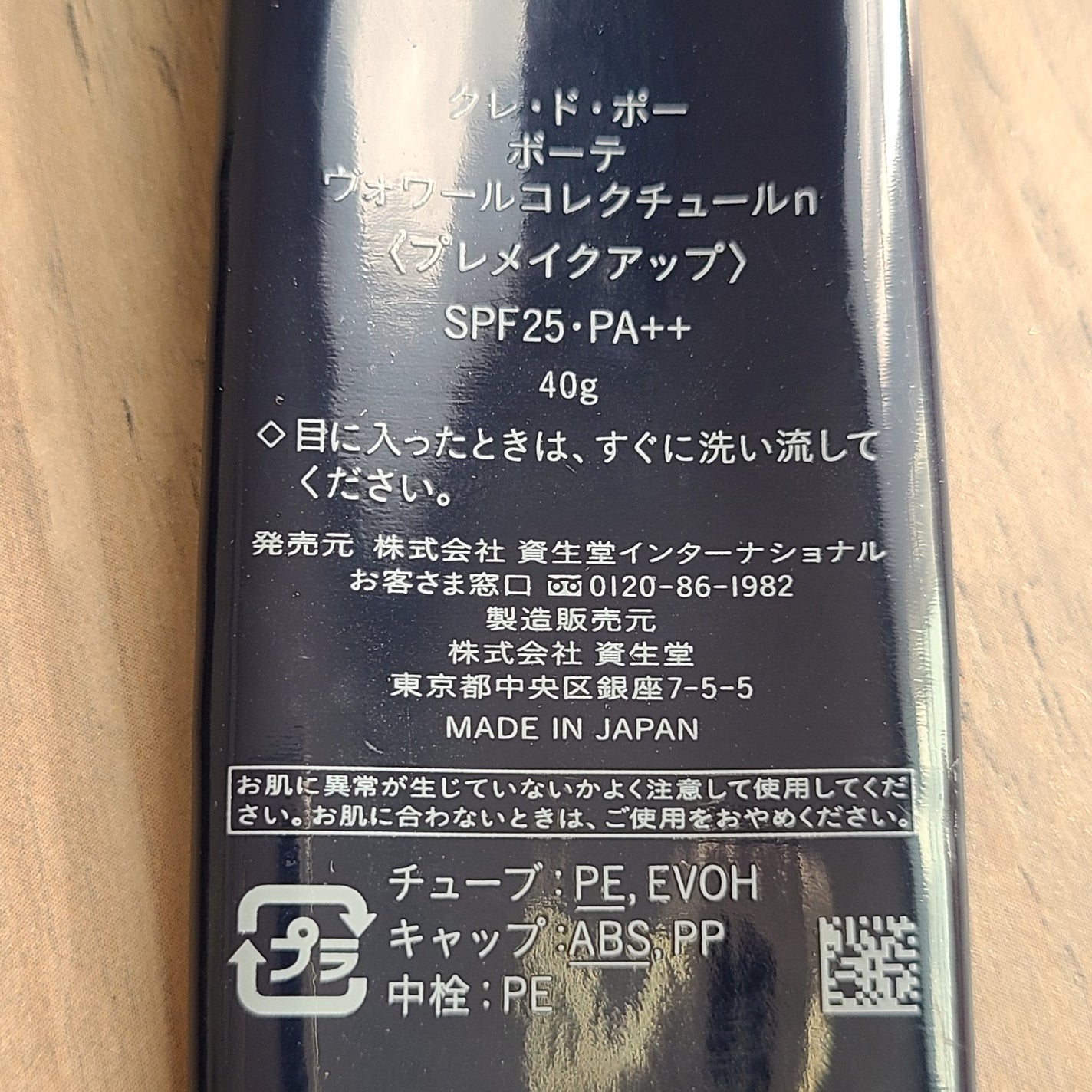 ヴォワールコレクチュールn/クレ・ド・ポー ボーテ/化粧下地を使ったクチコミ(4枚目)
