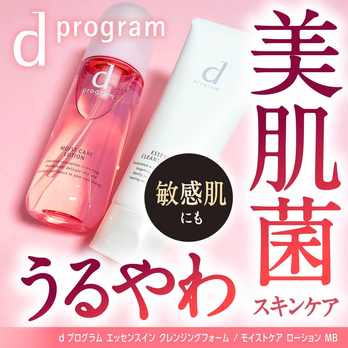 エッセンスイン クレンジングフォーム/d プログラム/洗顔フォームを使ったクチコミ(1枚目)