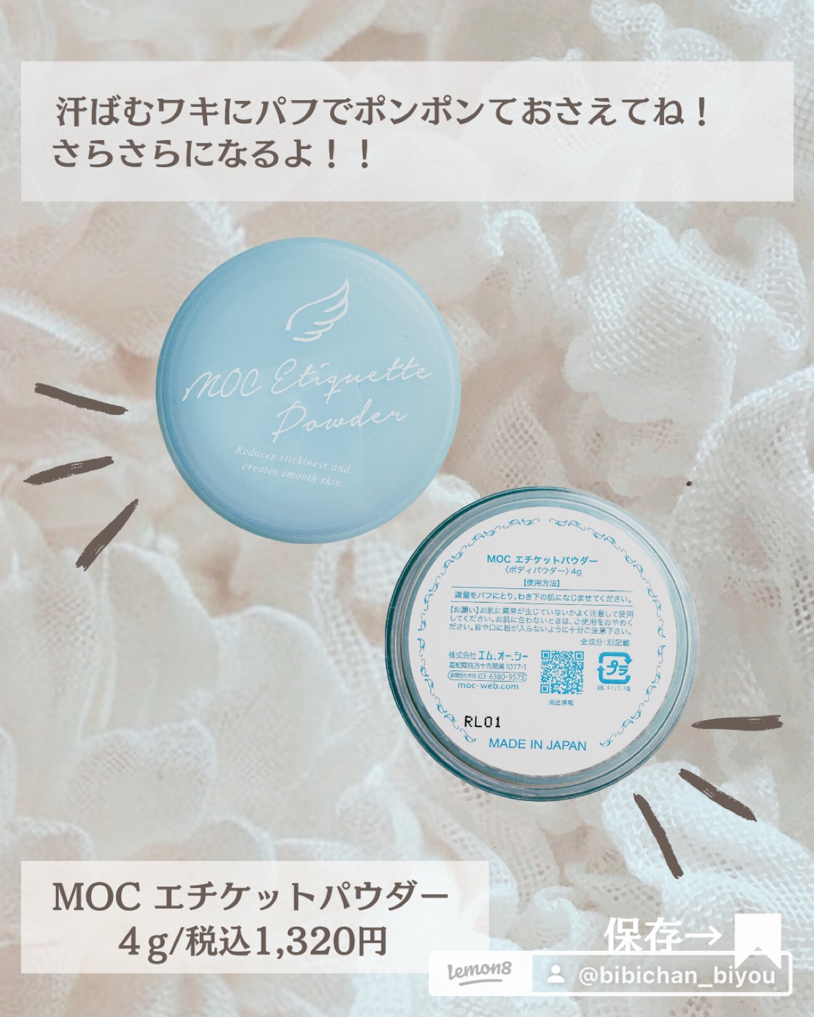 MOC エチケットパウダー/MOC/デオドラント・制汗剤を使ったクチコミ（3枚目）