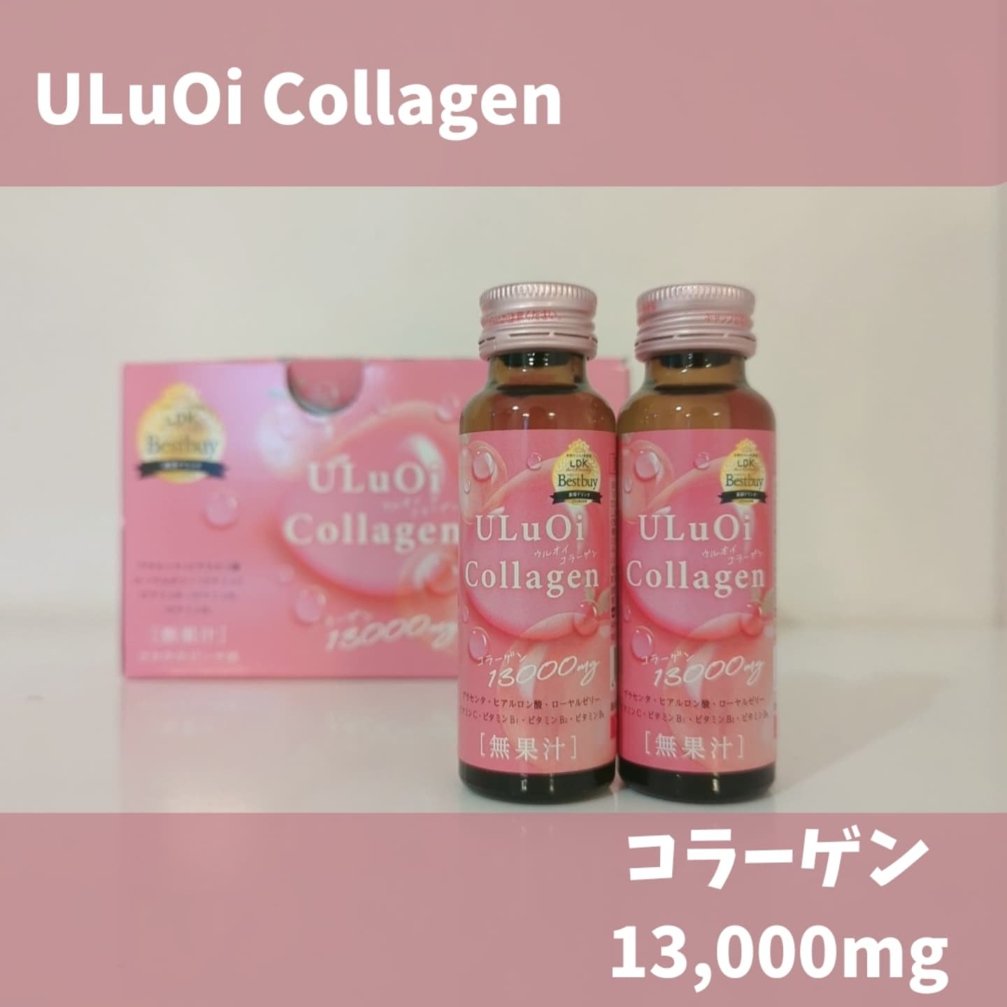 ULuOi Collagen 13,000/ドン・キホーテ/美容ドリンクを使ったクチコミ（2枚目）