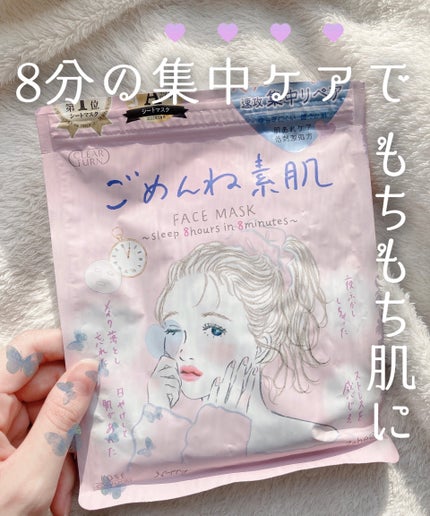 ごめんね素肌マスク/クリアターン/シートマスク・パックを使ったクチコミ(1枚目)