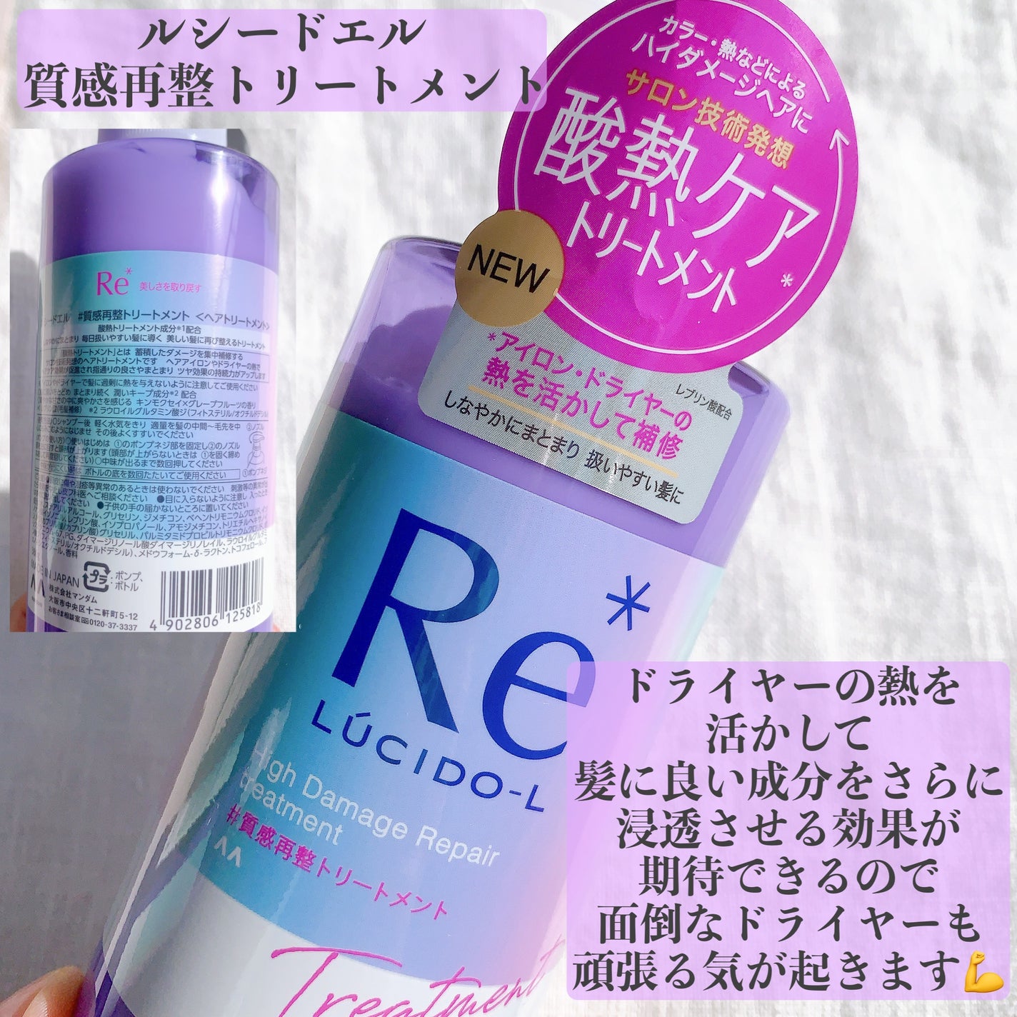 #質感再整シャンプー/トリートメント /ルシードエル/市販シャンプーを使ったクチコミ(3枚目)