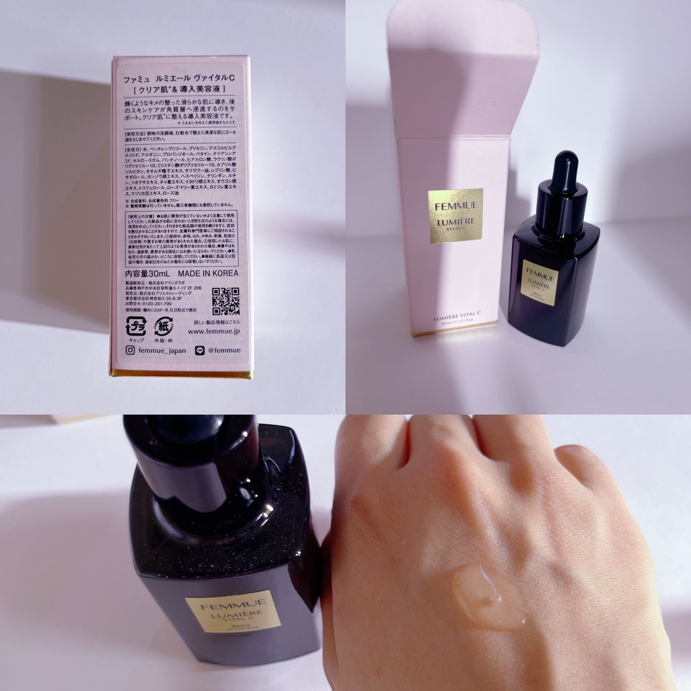 ルミエール ヴァイタルC/FEMMUE/ブースター・導入液を使ったクチコミ(2枚目)