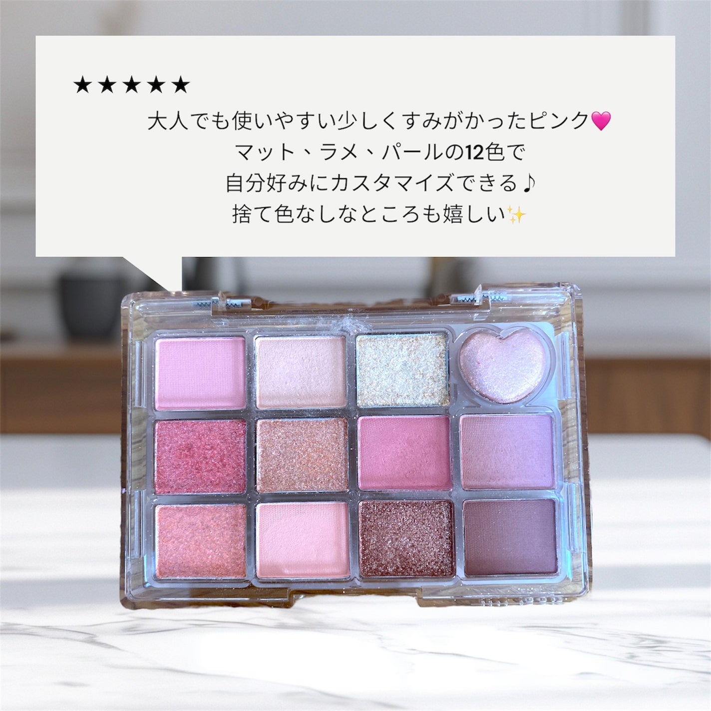 シャイニング12色ミニアイシャドウパレット/jill leen./アイシャドウパレットを使ったクチコミ(2枚目)