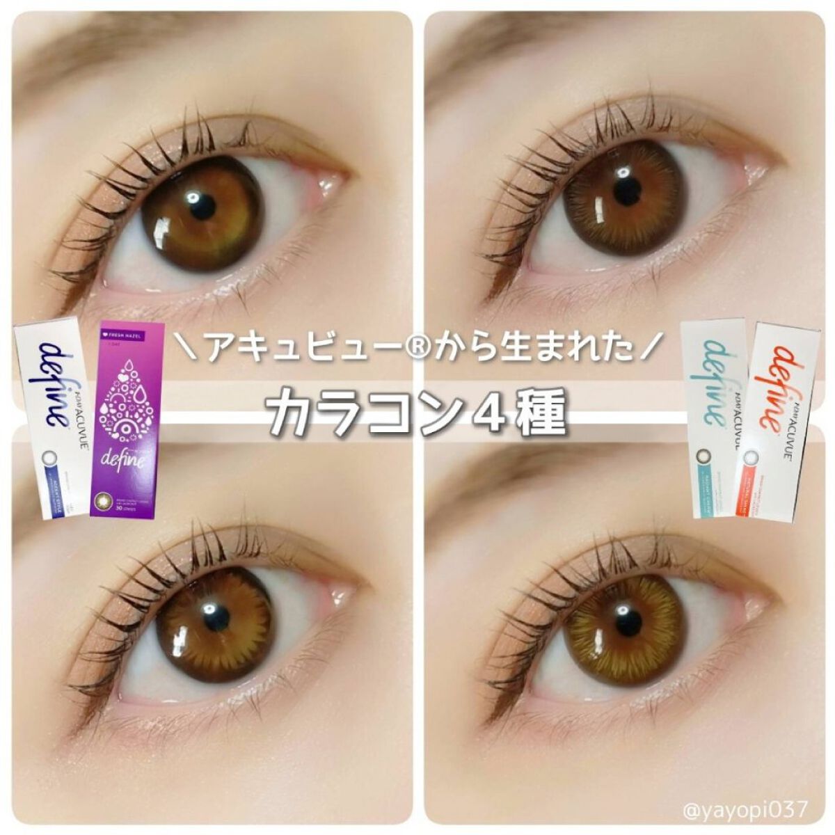 ワンデーアキュビュー®ディファイン®モイスト®/アキュビュー® ディファイン®/ワンデー（１DAY）カラコンを使ったクチコミ（1枚目）