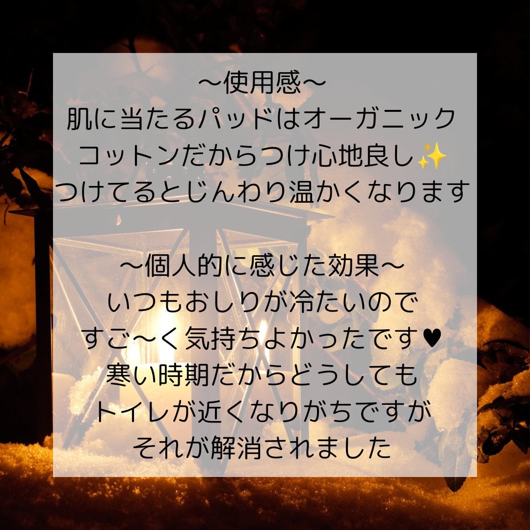 ウィズフェム よもぎ温座パットオーガニック/グラフィコ/その他を使ったクチコミ(2枚目)
