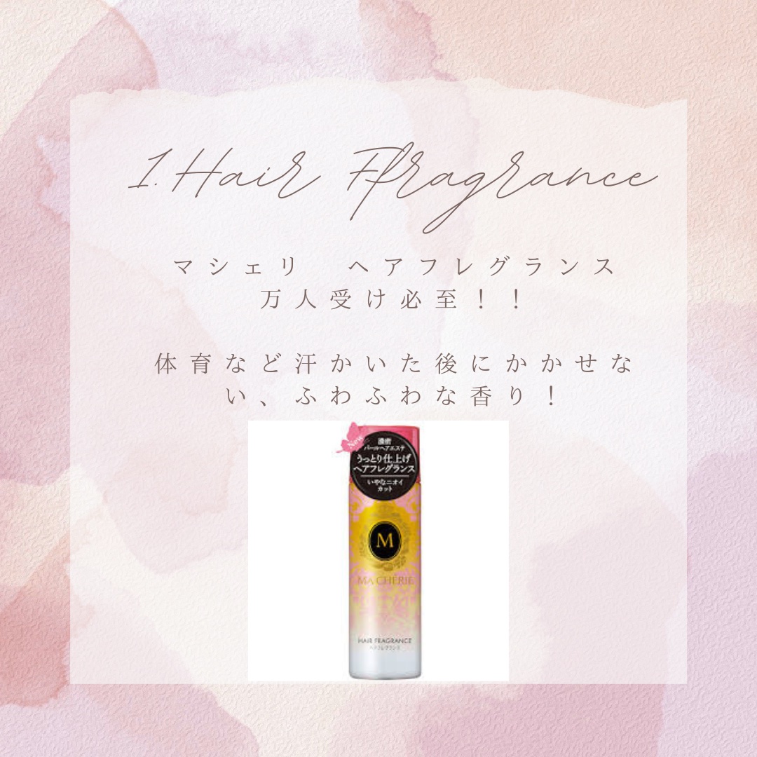 ヘアフレグランス EX/MACHERIE/プレスタイリング・寝ぐせ直しを使ったクチコミ（2枚目）