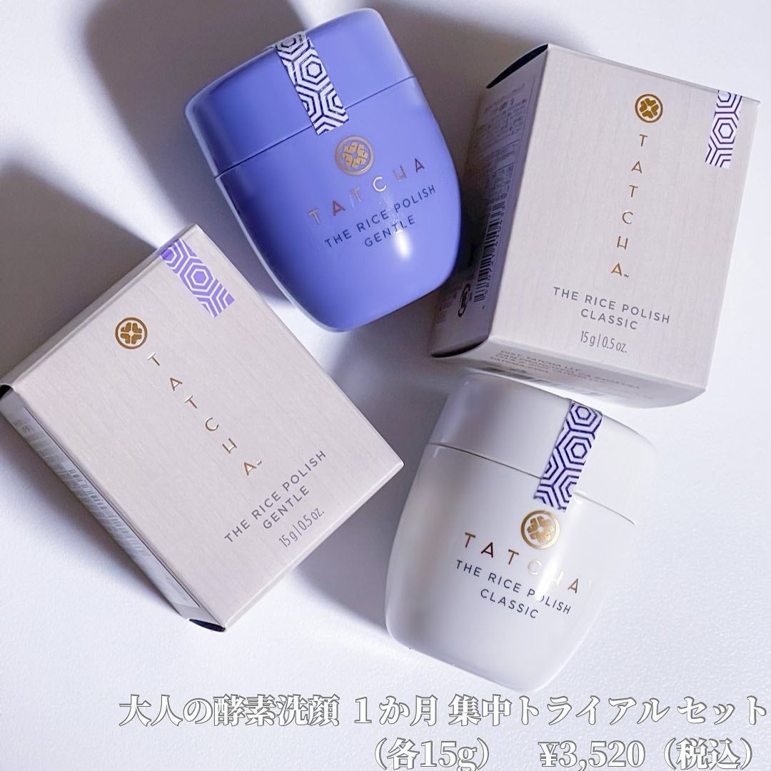 ライス ポリッシュ クラッシック/タッチャ/洗顔パウダーを使ったクチコミ(4枚目)