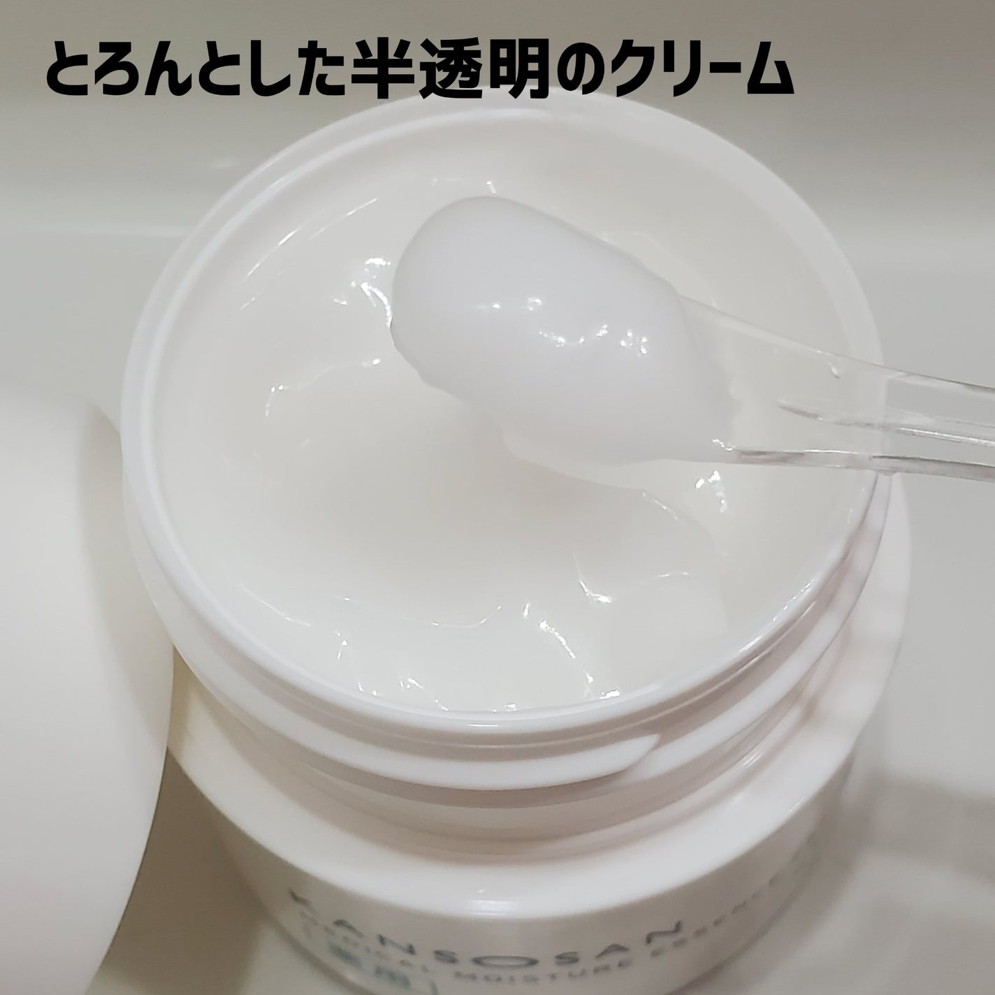 乾燥さん 薬用しっとりクリーム 【医薬部外品】/乾燥さん/フェイスクリームを使ったクチコミ(3枚目)