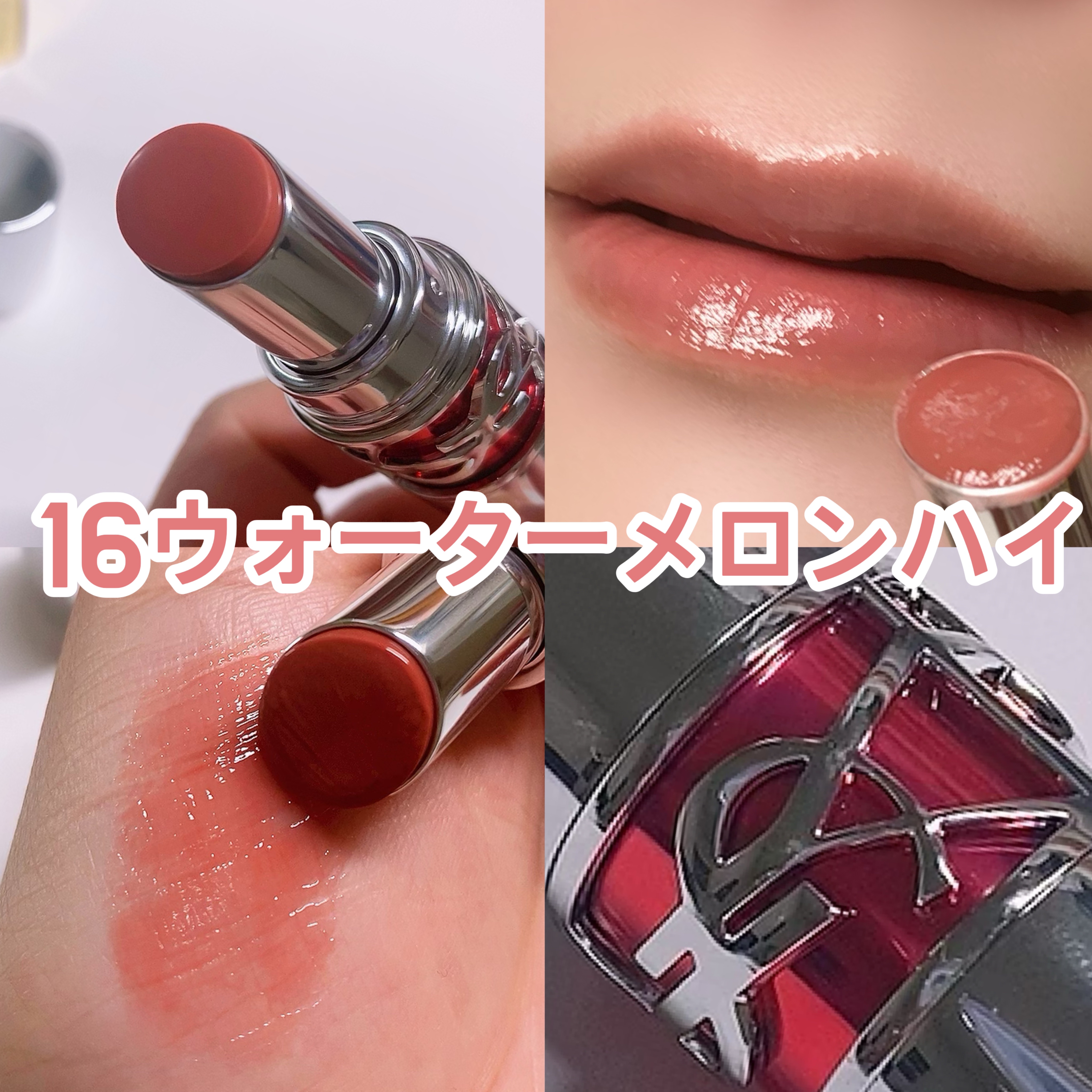 YSL ラブシャイン キャンディグレーズ/YVES SAINT LAURENT BEAUTE/口紅を使ったクチコミ（2枚目）