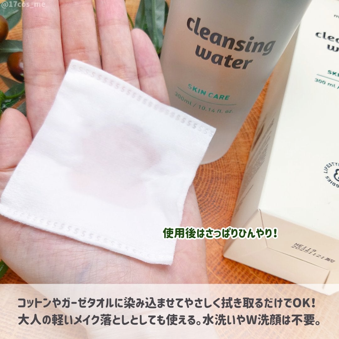 ベビー・クレンジングウォーター/モンディエス/その他洗顔料を使ったクチコミ(3枚目)