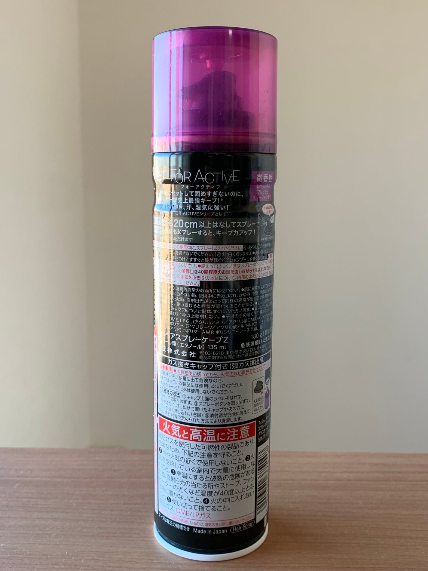 FOR ACTIVE/ケープ/ヘアスプレーを使ったクチコミ(2枚目)