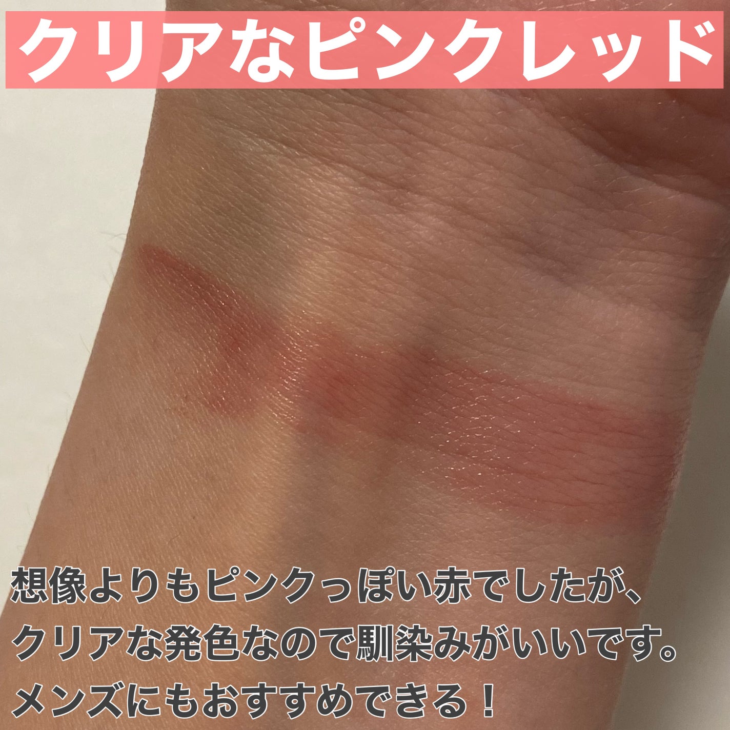 リップモンスター クリアトーン/KATE/口紅を使ったクチコミ(3枚目)