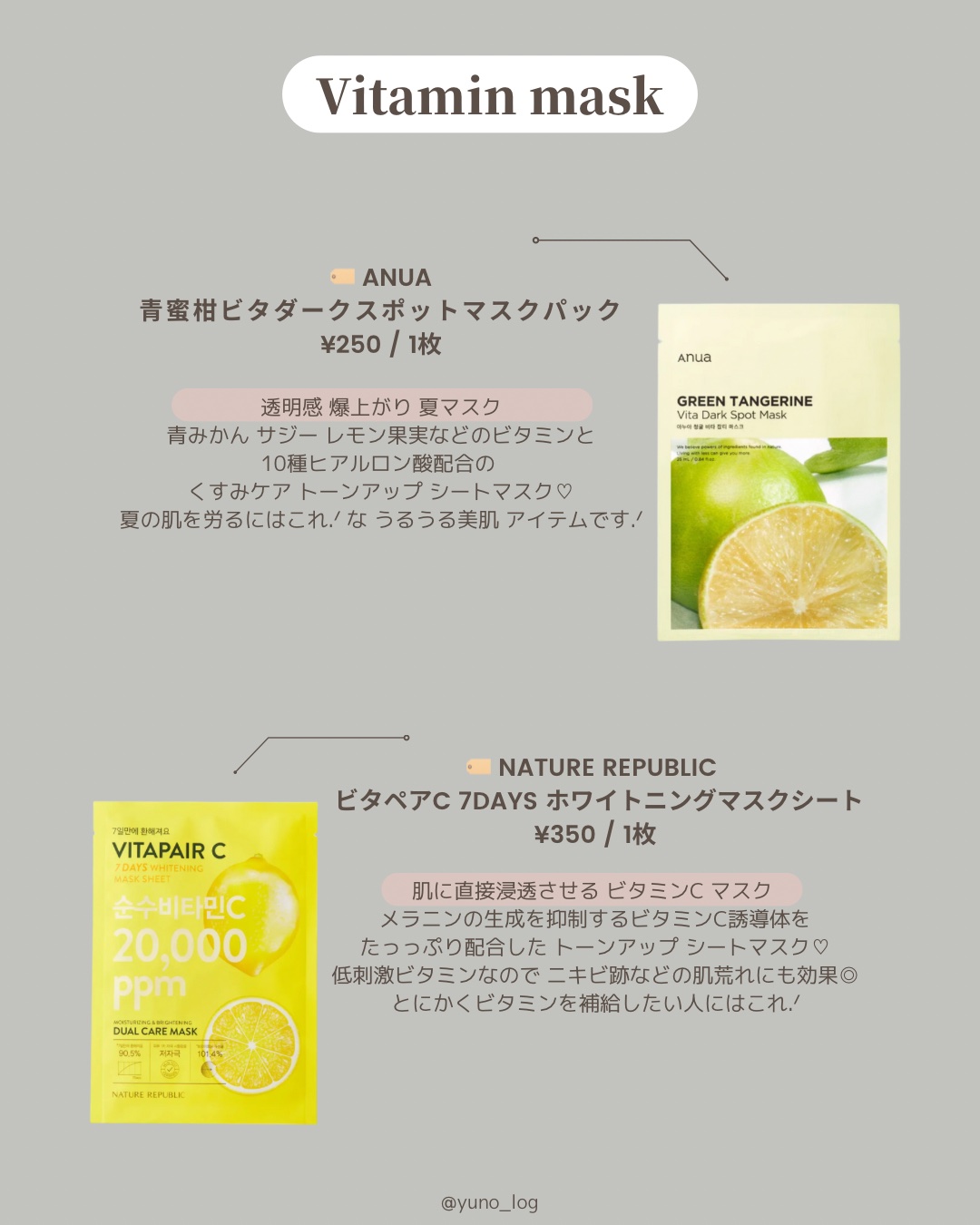 SUIKO HC ビタミン5エッセンスマスク/SUIKO HATSUCURE/シートマスク・パックを使ったクチコミ（2枚目）