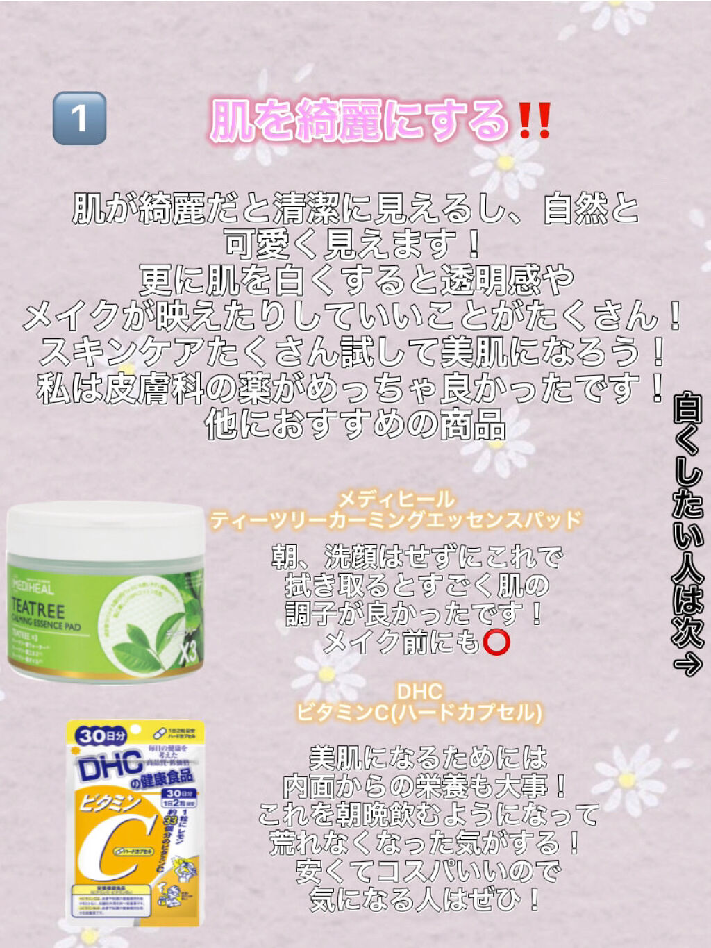 DHC ビタミンＣハードカプセル/DHC/美容サプリメントを使ったクチコミ（2枚目）