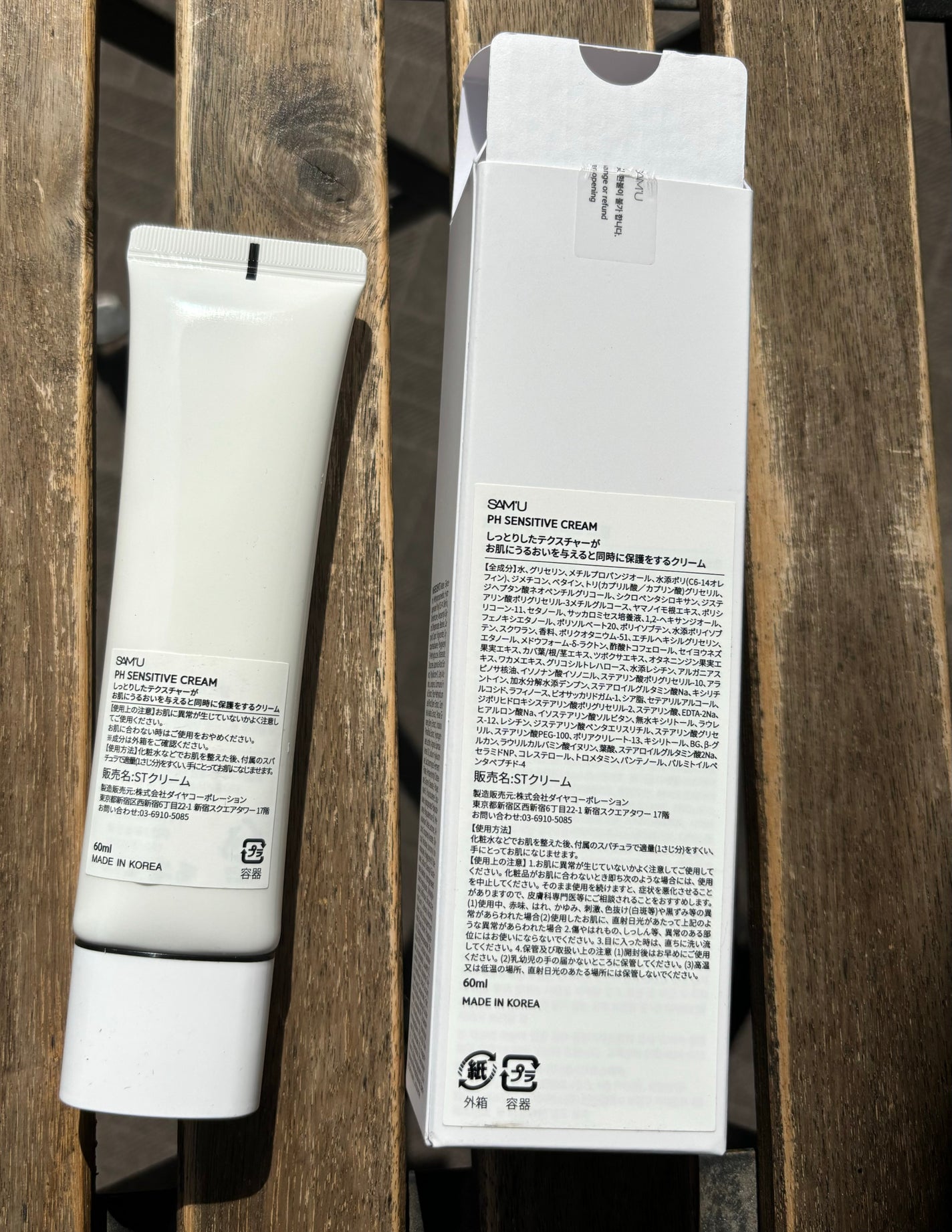 サミュ PHセンシティブクリーム/SAM'U/フェイスクリームを使ったクチコミ(2枚目)