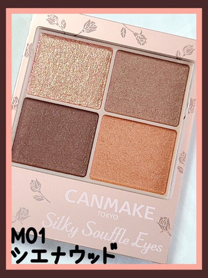 シルキースフレアイズ(マットタイプ)/キャンメイク/アイシャドウパレットを使ったクチコミ(1枚目)