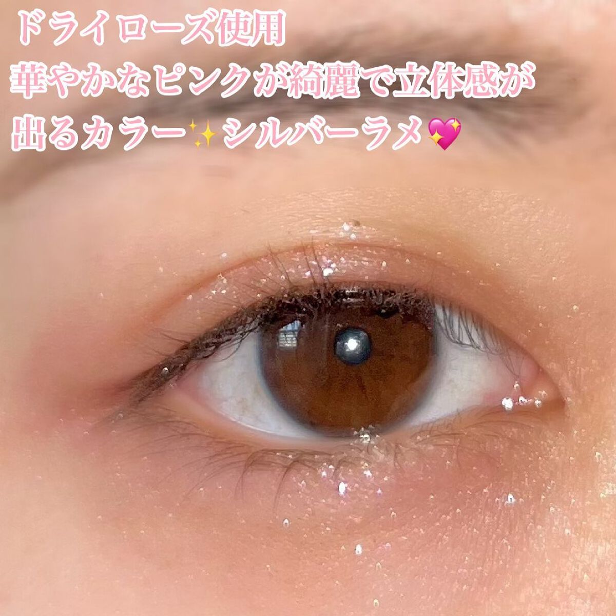 ブリング フィット アイグリッター/LIZDA/グリッターを使ったクチコミ(7枚目)