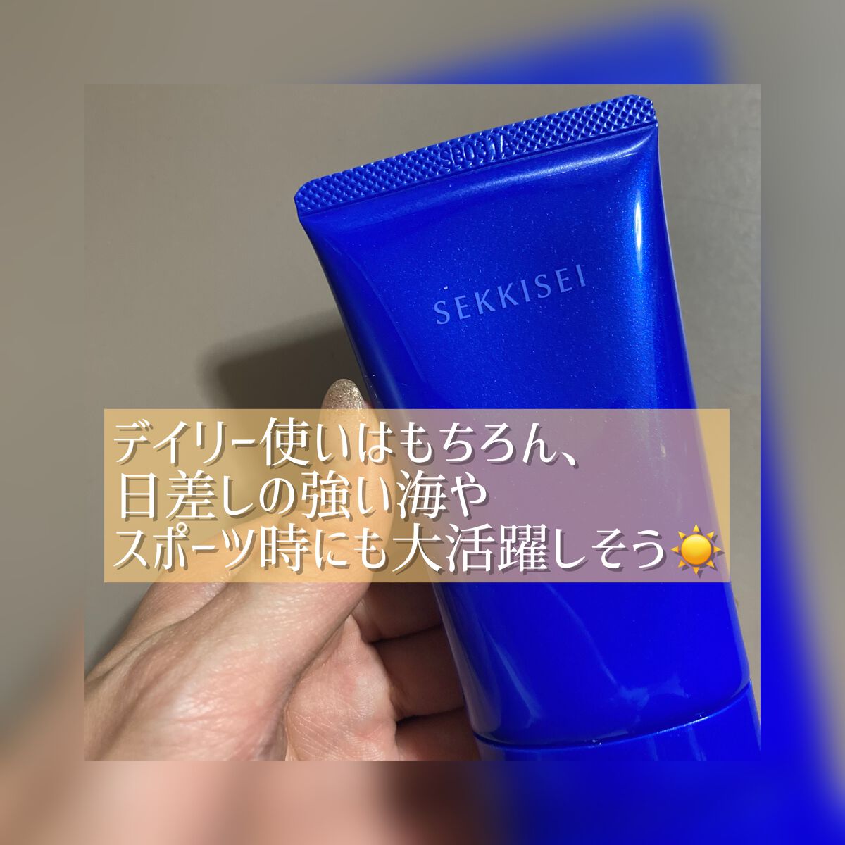 クリアウェルネス UVエッセンスジェル/雪肌精/日焼け止めジェルを使ったクチコミ(6枚目)