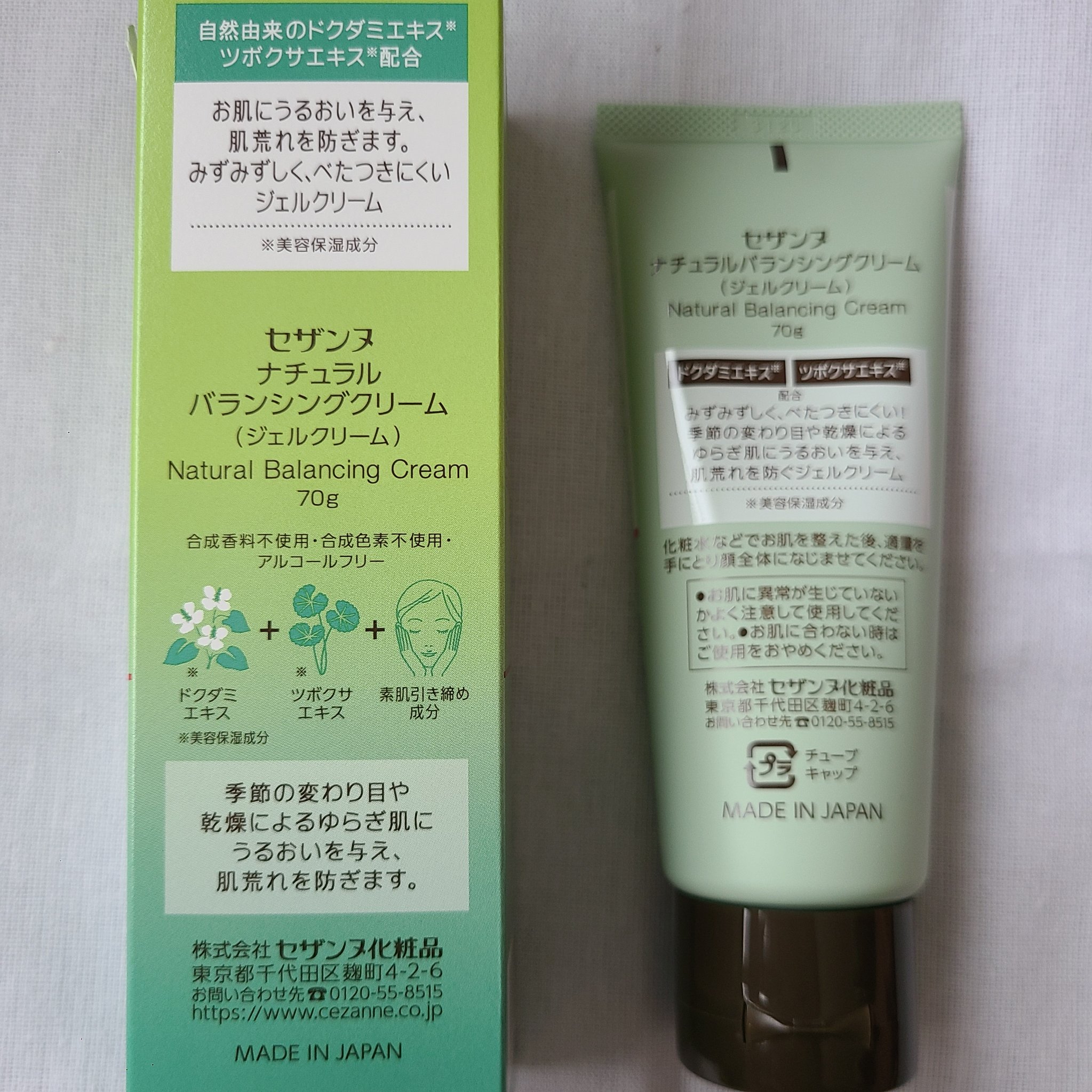 ナチュラルバランシングクリーム/CEZANNE/フェイスクリームを使ったクチコミ（3枚目）