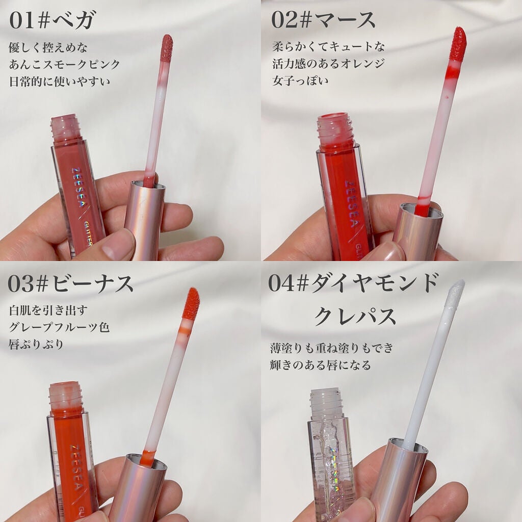 アンチグラビティネビュラ リップグロス/ZEESEA/リップグロスを使ったクチコミ(2枚目)