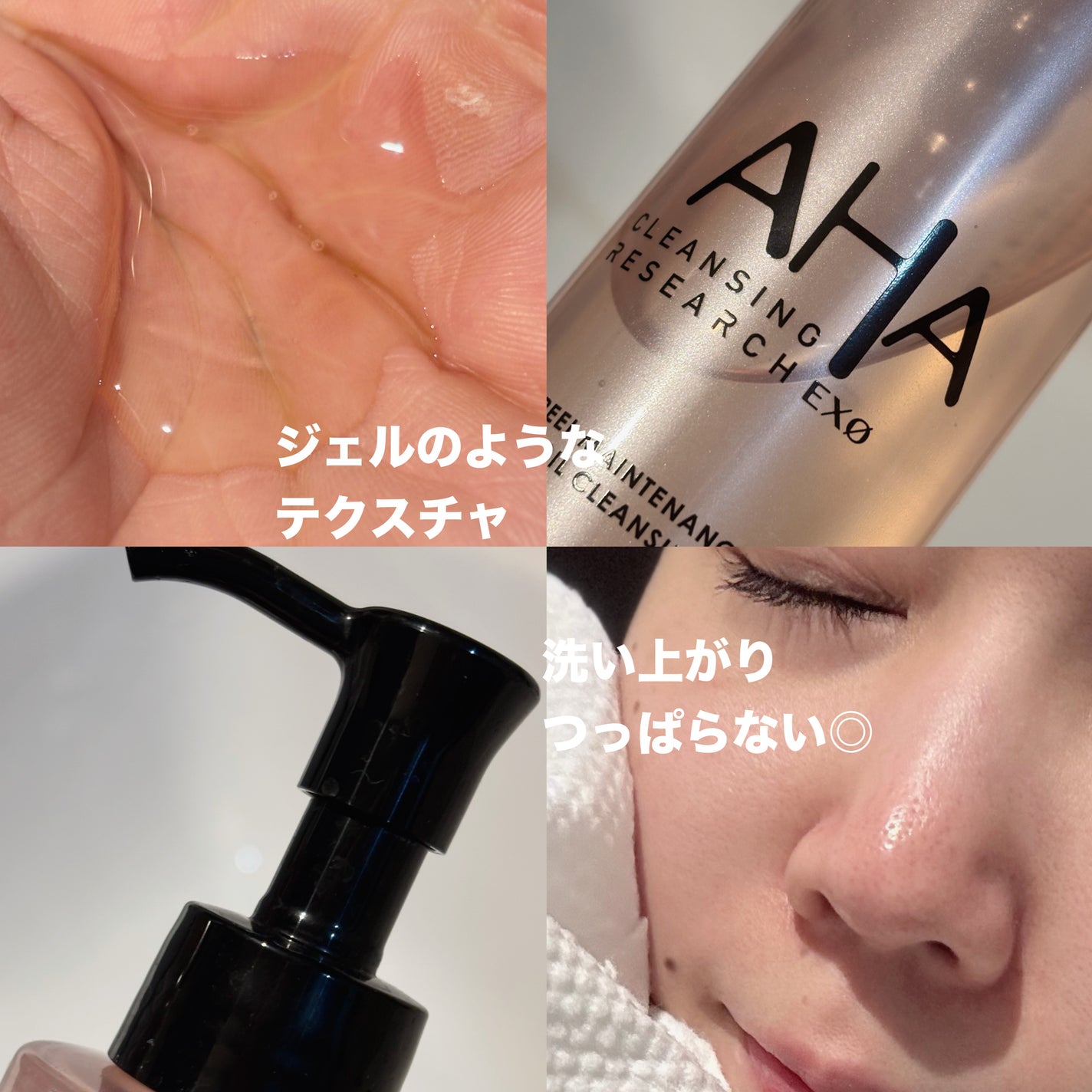 EXO ピールメンテナンスオイル/クレンジングリサーチ/オイルクレンジングを使ったクチコミ(2枚目)