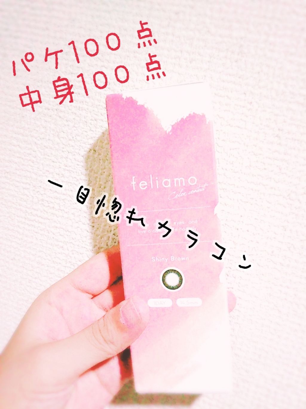 feliamo 1day/feliamo/ワンデー(1DAY)カラコンを使ったクチコミ(1枚目)