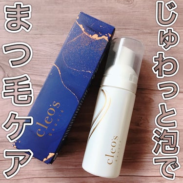 Cleo's Beauté アイシャンプーのクチコミ「⁡コエタス様より、クレオズボーテ様のアイラッシュシャンプーをお試しさせて頂きました！⁡
⁡
⁡.....」（1枚目）