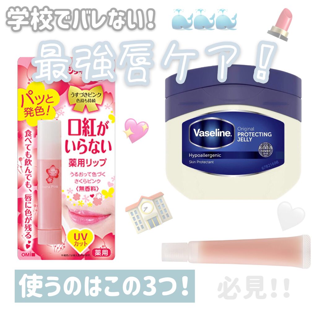 口紅がいらない薬用リップうすづきUV/メンターム/リップクリームを使ったクチコミ(1枚目)