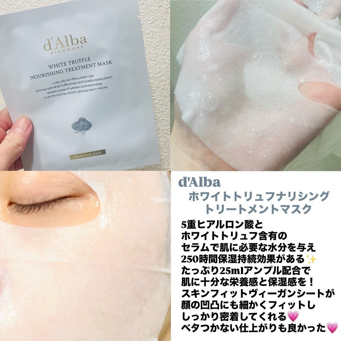 ホワイトトリュフナリシングトリートメントマスク/ダルバ/シートマスク・パックを使ったクチコミ(3枚目)