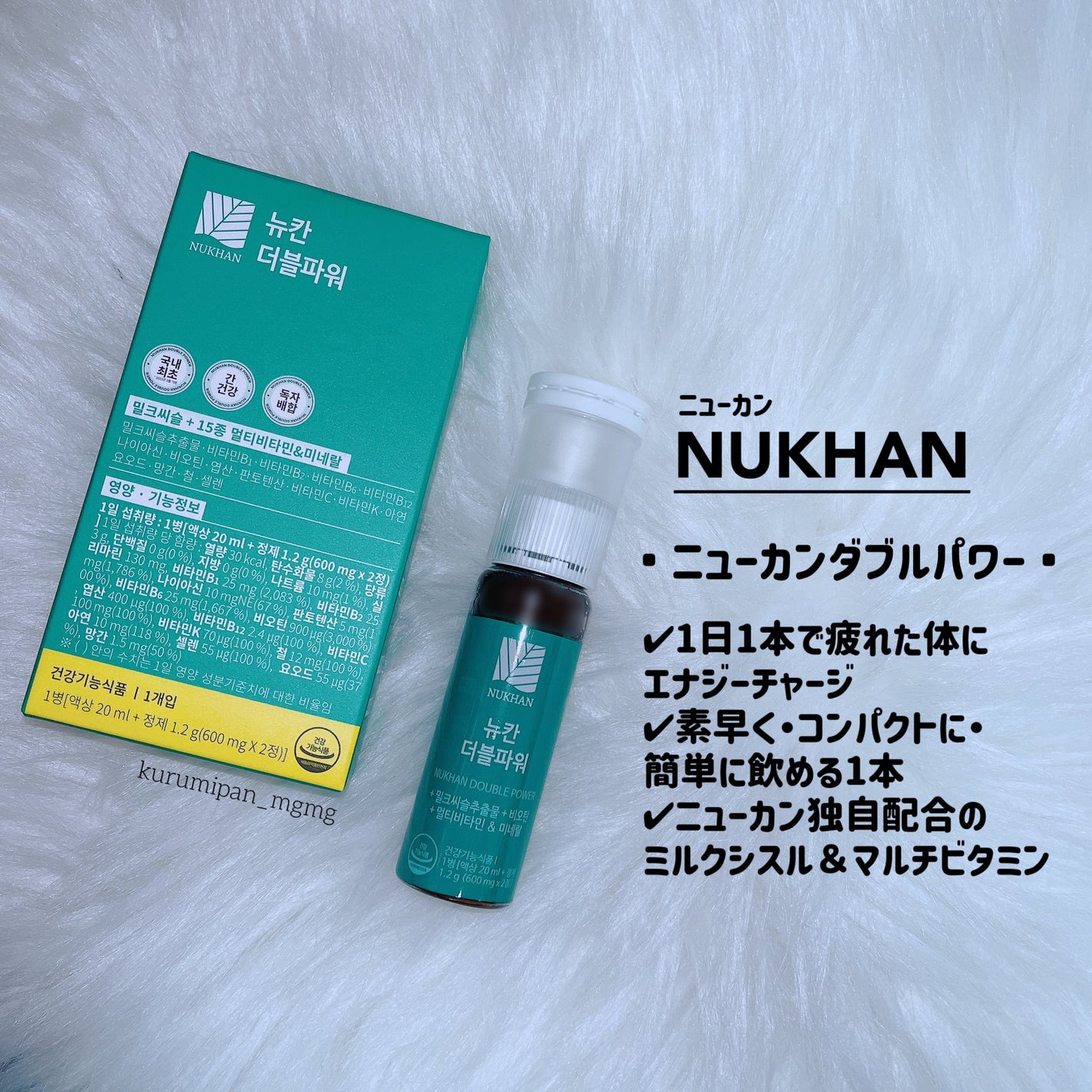 【新品】NUKHAN ニューカンダブルパワー 60本 ダブルパワー|NUKHANの口コミ - 【#提供 】 ☑︎NUKHAN ニュー
