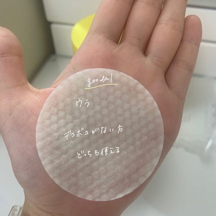 ハイポアレジェニック シカ レスキューガーゼパッド/Dermatory/シートマスク・パックを使ったクチコミ(9枚目)