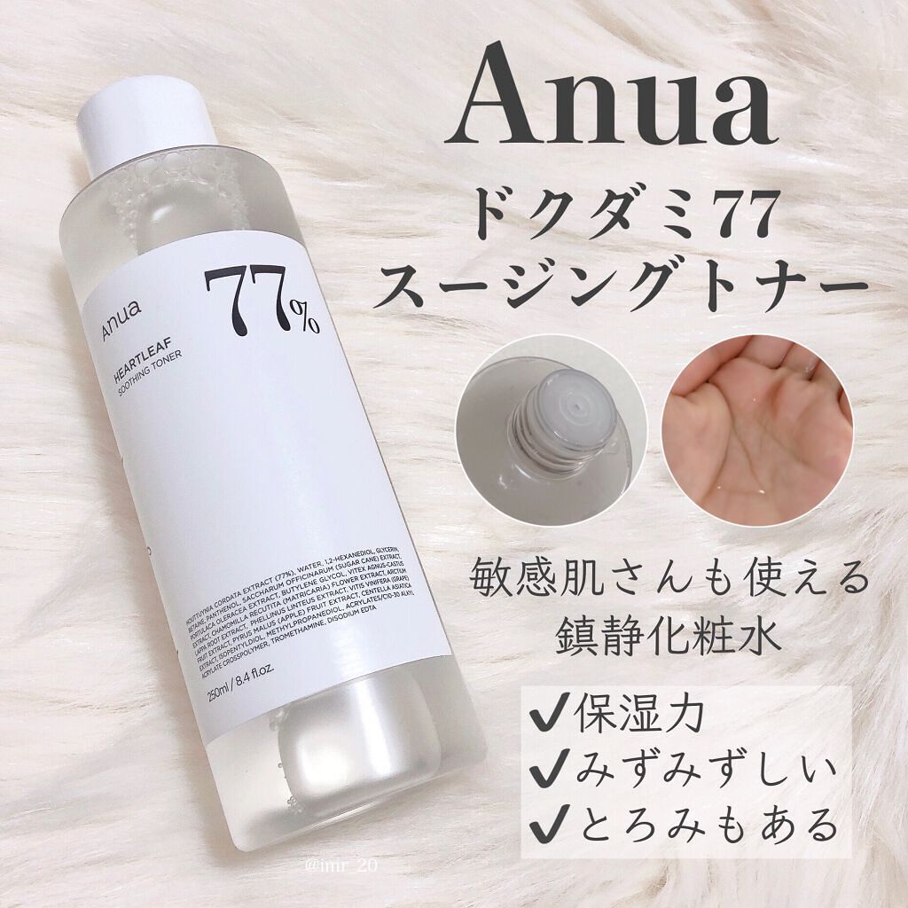 ドクダミ 77 スージングトナー/Anua/化粧水を使ったクチコミ(2枚目)