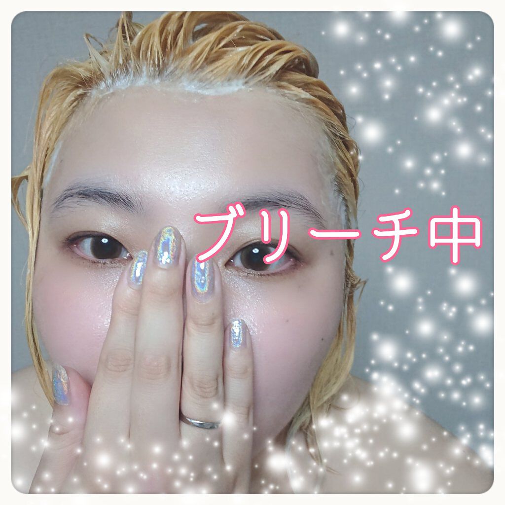 ブリーチ/フレッシュライト/ブリーチ剤を使ったクチコミ（3枚目）