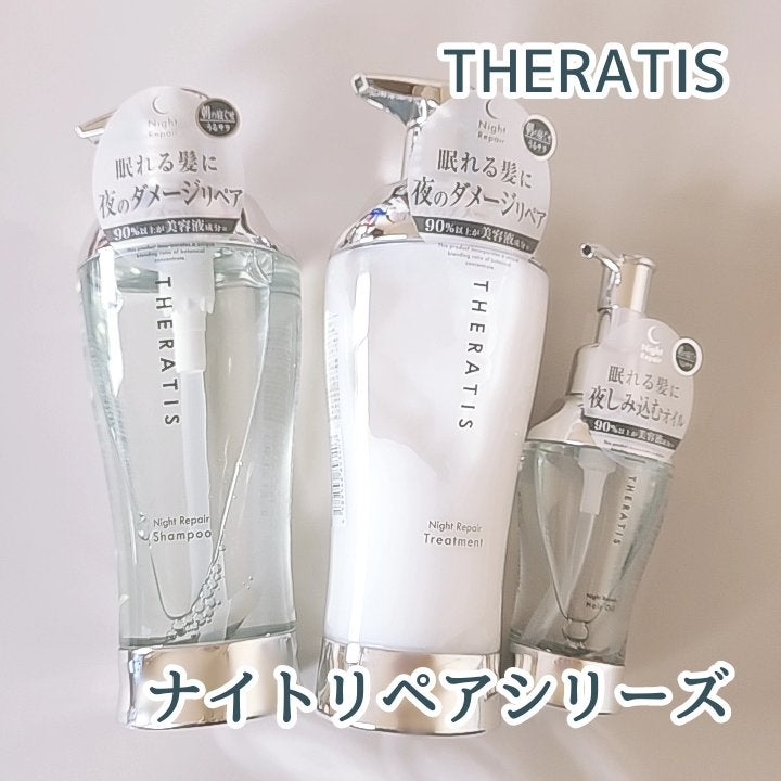 ナイトリペア シャンプー/ヘアトリートメント/THERATIS/シャンプー・コンディショナーを使ったクチコミ(1枚目)