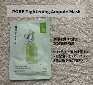 Red Propolis Ampule Mask/CNP Laboratory/シートマスク・パックを使ったクチコミ（3枚目）