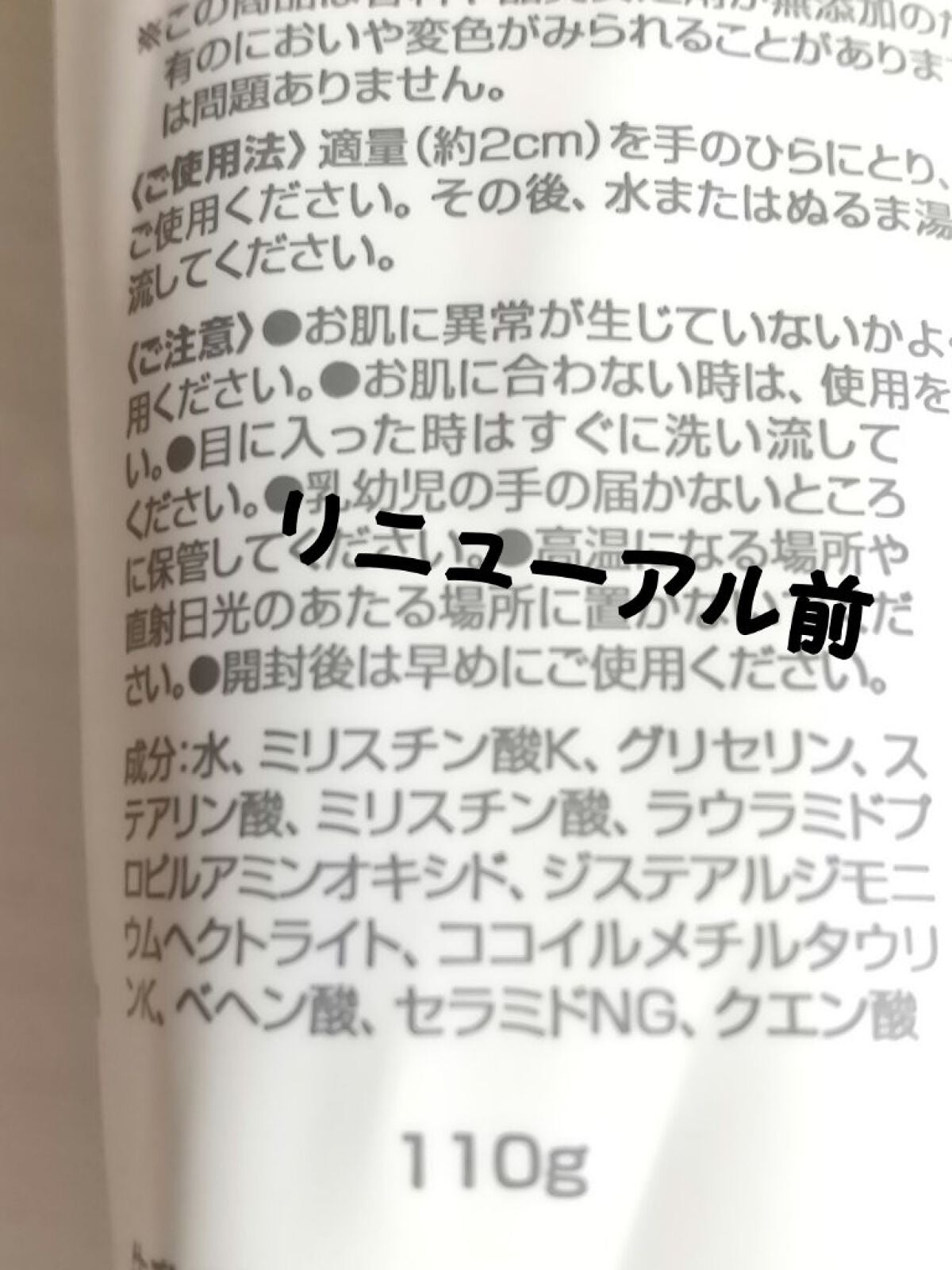 うるおい洗顔/カウブランド無添加/洗顔フォームを使ったクチコミ(3枚目)