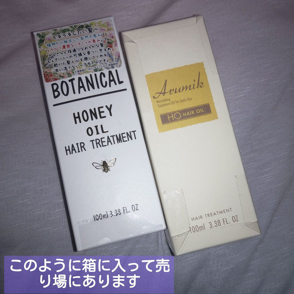 アルミック ヘアオイル/ABL/ヘアオイルを使ったクチコミ（2枚目）