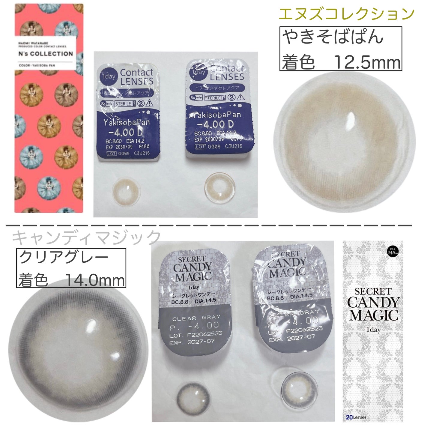 エバーカラーワンデーナチュラル モイストレーベルUV/エバーカラー/ワンデー(1DAY)カラコンを使ったクチコミ(5枚目)