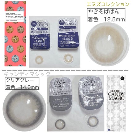 エバーカラーワンデーナチュラル モイストレーベルUV/エバーカラー/ワンデー(1DAY)カラコンを使ったクチコミ(5枚目)