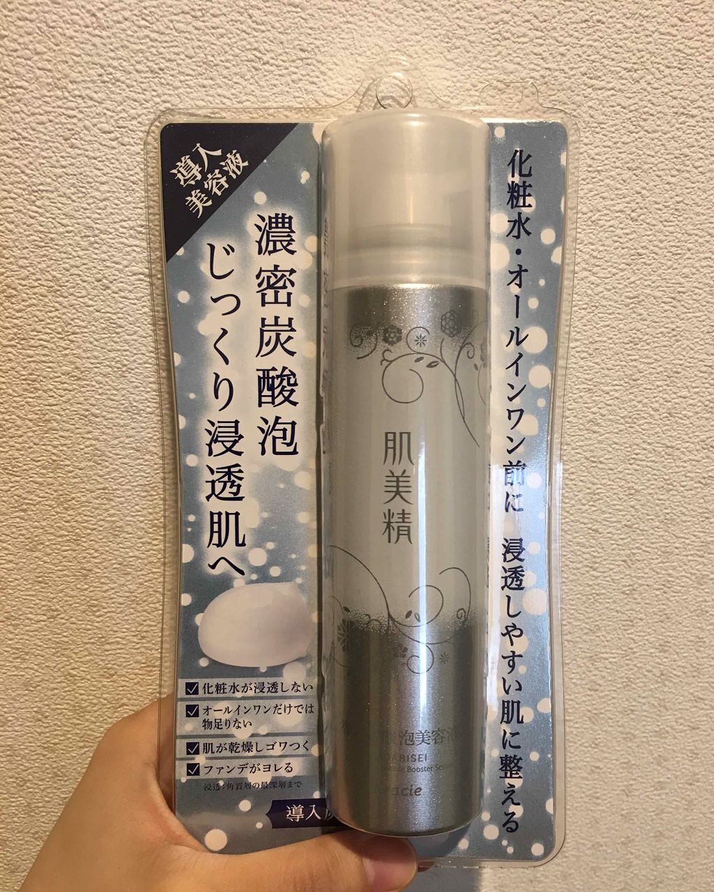 導入炭酸泡美容液/肌美精/美容液を使ったクチコミ（1枚目）