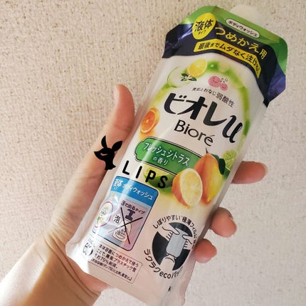 フレッシュシトラスの香り/ビオレu/ボディソープを使ったクチコミ(1枚目)