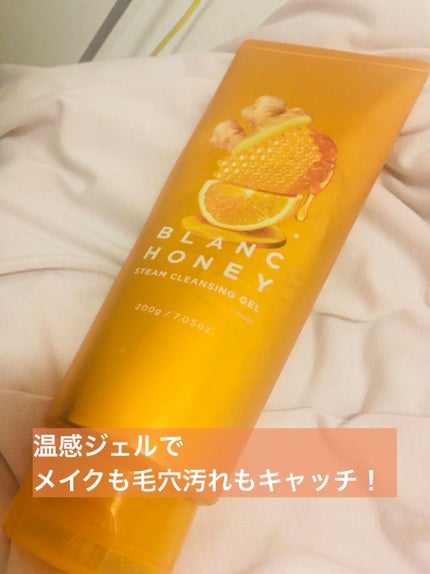 スチーム クレンジングジェル/ブランハニー/クレンジングジェルを使ったクチコミ(1枚目)