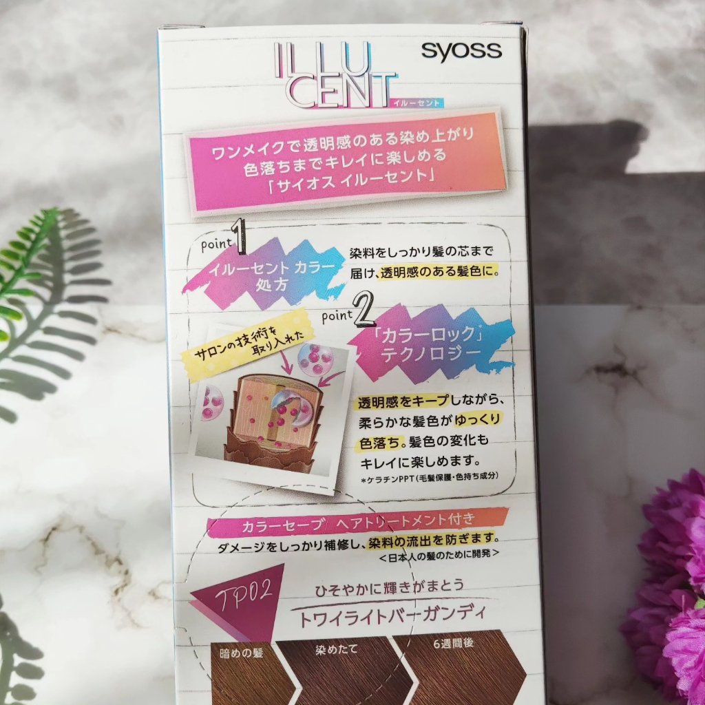 イルーセント ミルキーヘアカラー/サイオス/ヘアカラーを使ったクチコミ（3枚目）